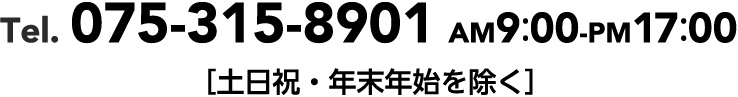 オリジナル卓上カレンダー印刷に関するお問い合わせ 075-315-8901